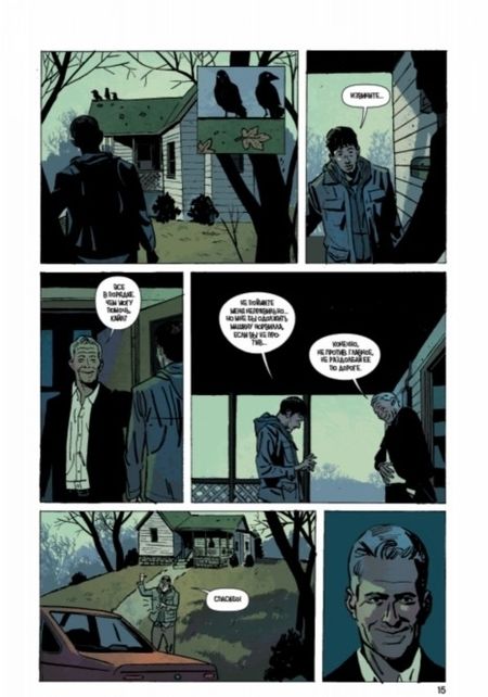 Фотография книги "Роберт Киркман: Изгой. Книга 2. Разрушенные жизни"