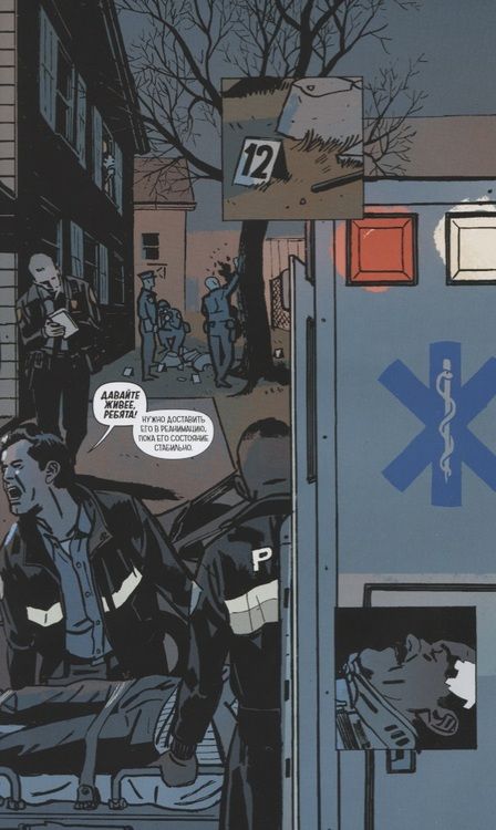 Фотография книги "Роберт Киркман: Изгой. Том 3"