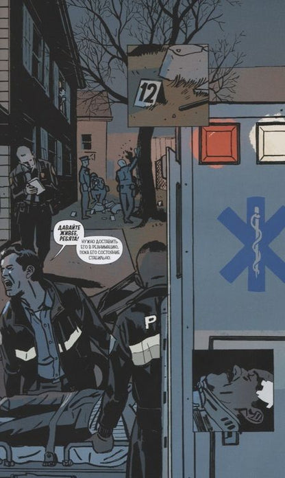 Фотография книги "Роберт Киркман: Изгой. Том 3"