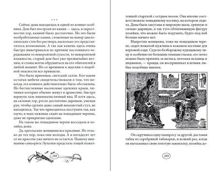Фотография книги "Роберт Крафт: Аталанта, или Тайны озера Рабов Т. 6"