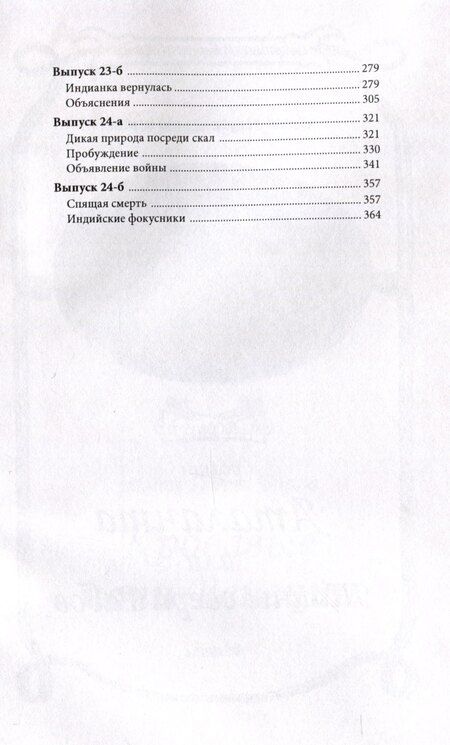 Фотография книги "Роберт Крафт: Аталанта Том 4"