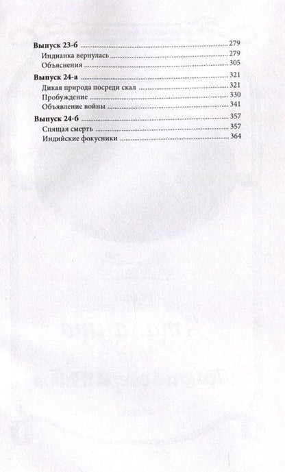 Фотография книги "Роберт Крафт: Аталанта Том 4"