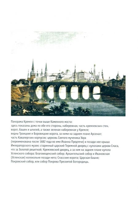 Фотография книги "Роберт Лайелл: Впечатления англичанина о характере и нравах россиян и его детальное описание Москвы начала XIX века"