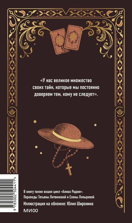 Фотография книги "Роберт Льюис: Клуб самоубийц. Вечные истории"
