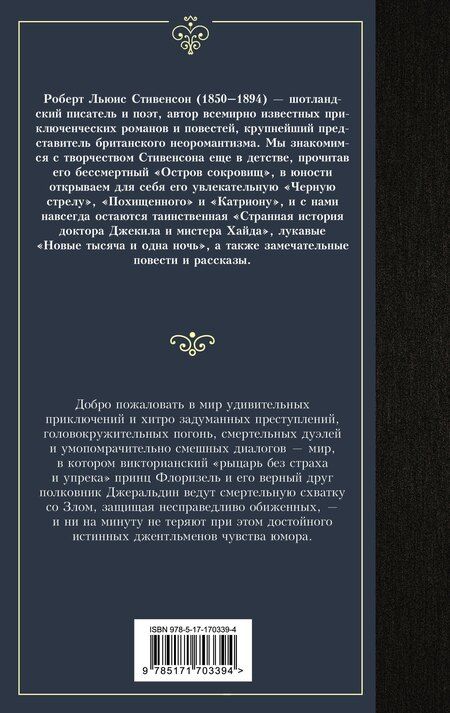 Фотография книги "Роберт Льюис: Клуб самоубийц"