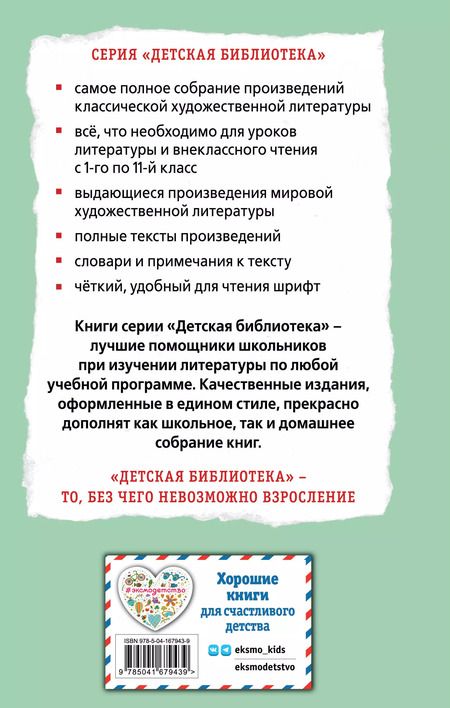 Фотография книги "Роберт Льюис: Остров сокровищ"