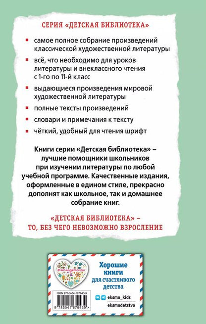 Фотография книги "Роберт Льюис: Остров сокровищ"