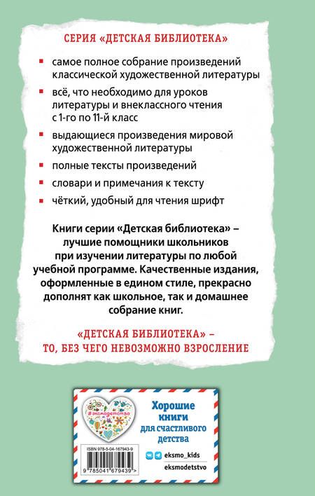 Фотография книги "Роберт Льюис: Остров сокровищ"