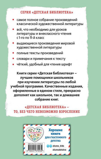 Фотография книги "Роберт Льюис: Остров сокровищ"