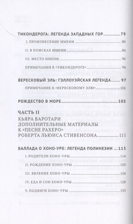 Фотография книги "Роберт Льюис: «Песня Рахеро» и другие баллады"