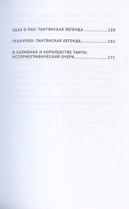 Фотография книги "Роберт Льюис: «Песня Рахеро» и другие баллады"