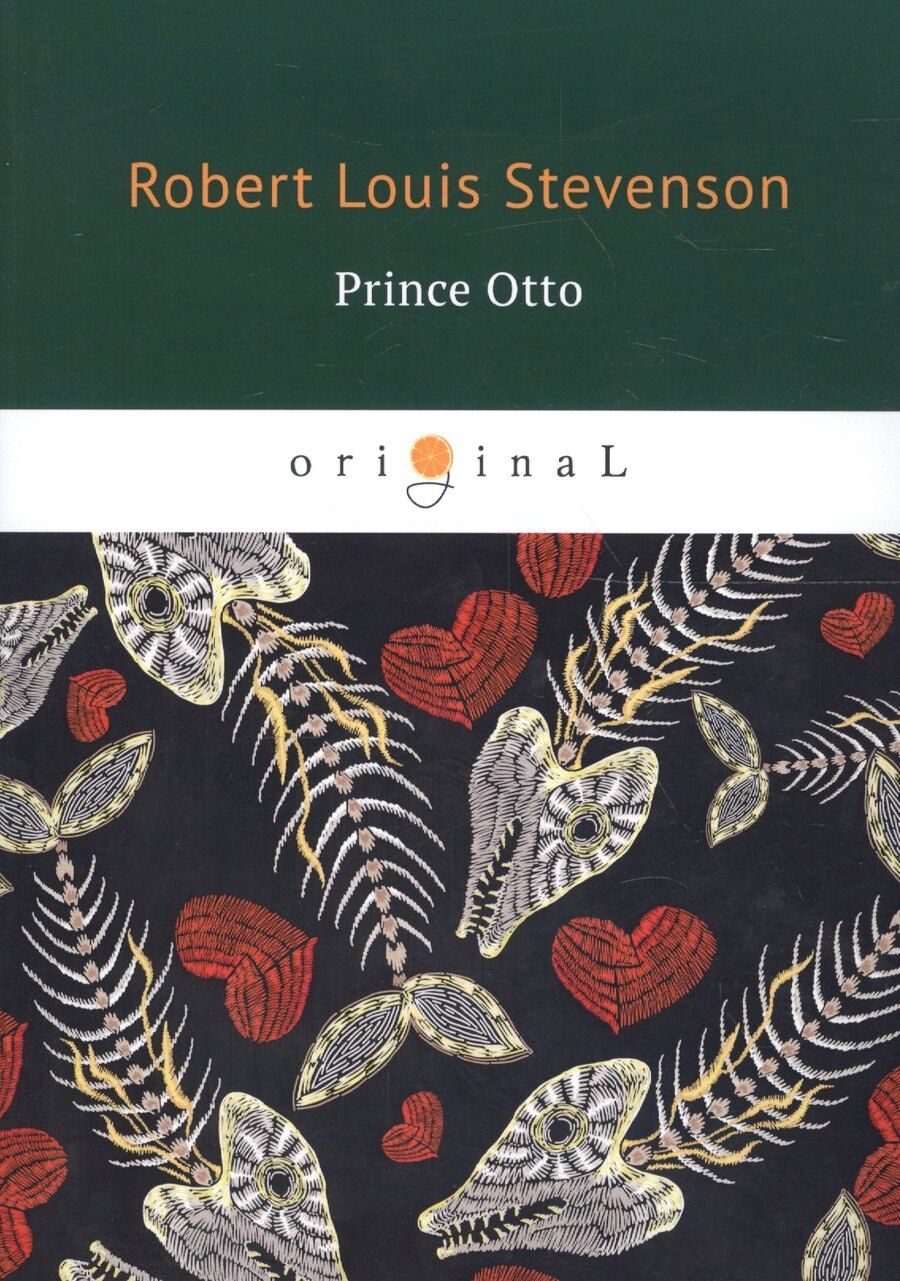 Обложка книги "Роберт Льюис: Prince Otto = Принц Отто: на английском языке"