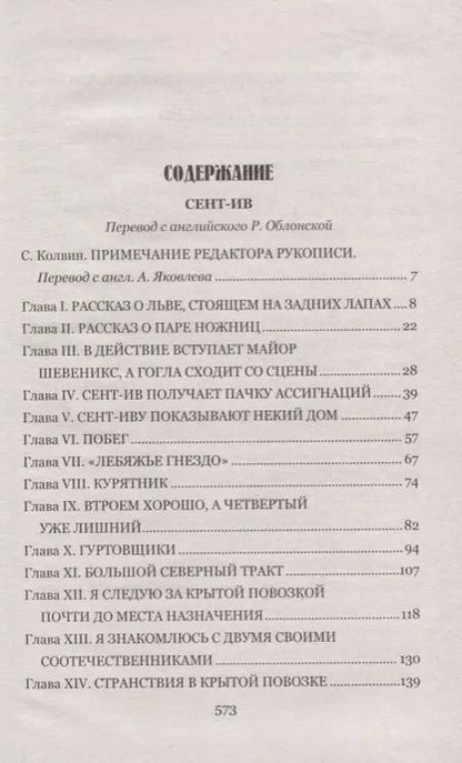 Фотография книги "Роберт Льюис: Сент-Ив. Уир Гермистон"