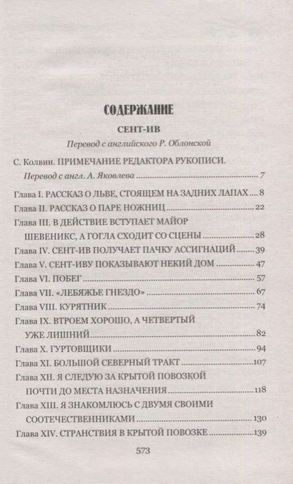 Фотография книги "Роберт Льюис: Сент-Ив. Уир Гермистон"