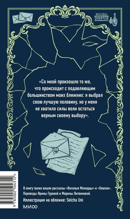 Фотография книги "Роберт Льюис: Странная история доктора Джекила и мистера Хайда. Вечные истории"