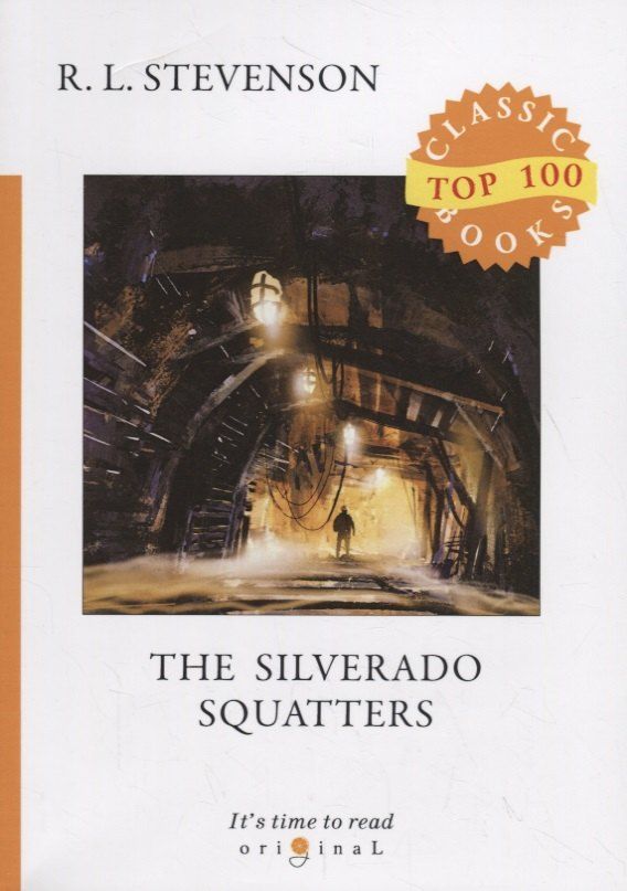 Обложка книги "Роберт Льюис: The Silverado Squatters"