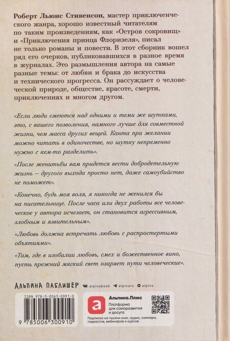 Фотография книги "Роберт Льюис: Замуж? Не смешите! Иронические эссе о любви, браке, взрослении и прочих неловкостях жизни"