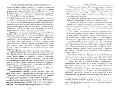 Фотография книги "Роберт Немов: Психология. В 3-х книгах. Книга 1. Общие основы психологии. Учебник для студентов вузов"