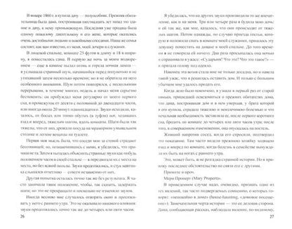 Фотография книги "Роберт Оуэн: Между двумя мирами. Наблюдения и изыскания в области медиумических явлений"