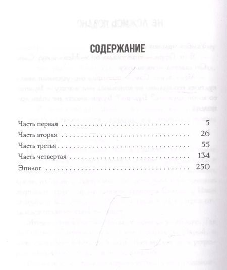 Фотография книги "Роберт Стайн: Не ложись поздно"