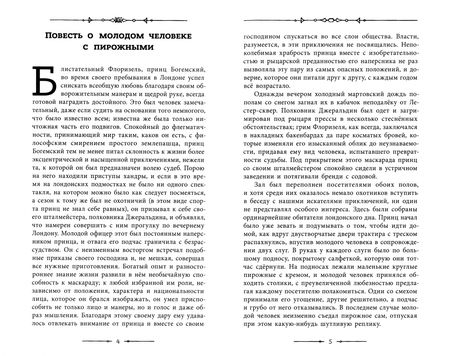 Фотография книги "Роберт Стивенсон: Клуб самоубийц. Алмаз Раджи"