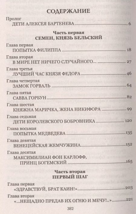 Фотография книги "Роберт Зиновьевич: Служители тайной веры"