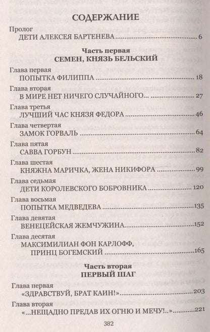 Фотография книги "Роберт Зиновьевич: Служители тайной веры"