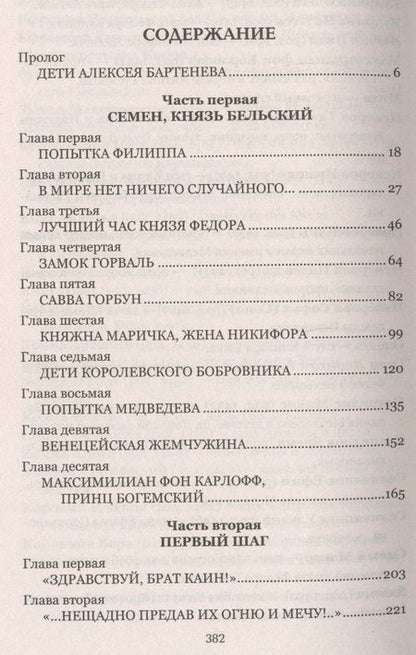 Фотография книги "Роберт Зиновьевич: Служители тайной веры"