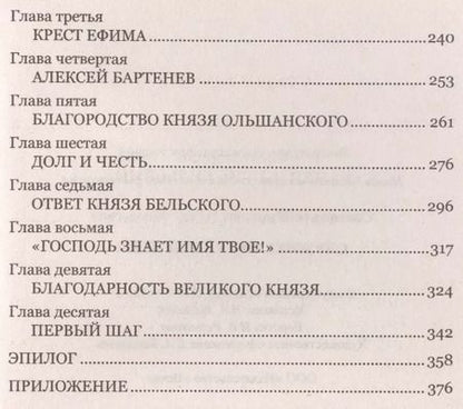 Фотография книги "Роберт Зиновьевич: Служители тайной веры"