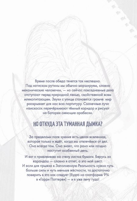 Фотография книги "Роберто Грассилли: Заполненная реальность"