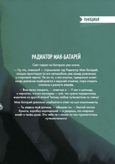 Фотография книги "Роберто Грассилли: Заполненная реальность"