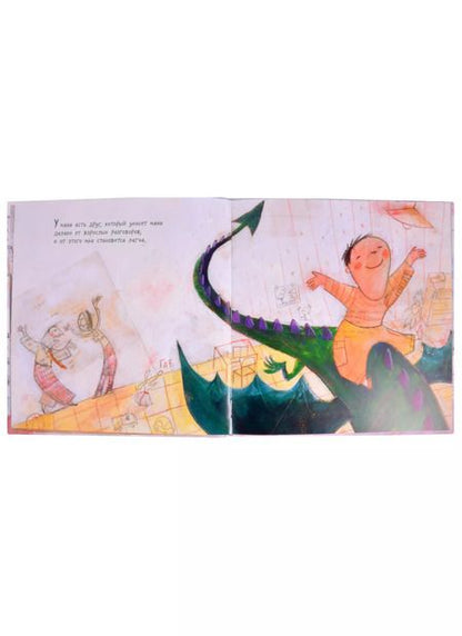 Фотография книги "Роберто Лаучелло: Мой воображаемый друг"