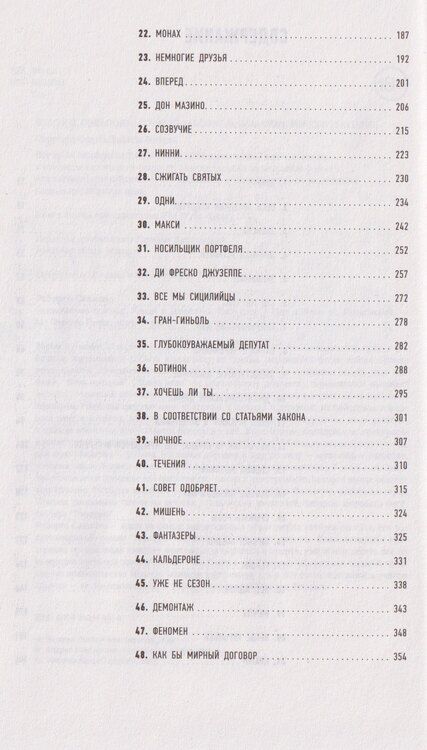 Фотография книги "Роберто Савиано: Одиночество смелых: Роман о Джованни Фальконе"