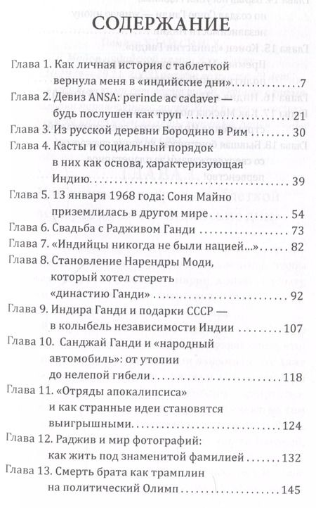 Фотография книги "Роберто Скарфоне: Ганг впадает в Москва-реку, или Индия станет сверхдержавой"