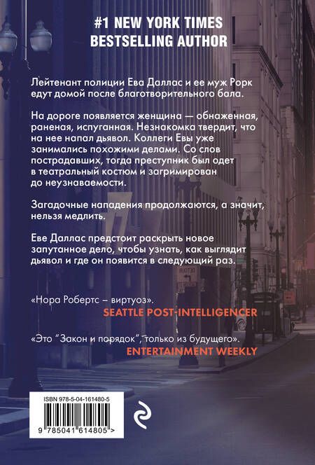 Фотография книги "Робертс: Эхо смерти"