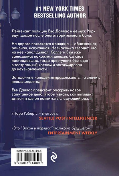Фотография книги "Робертс: Эхо смерти"