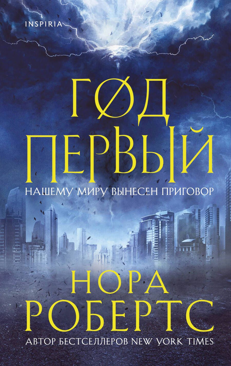 Обложка книги "Робертс: Год первый"