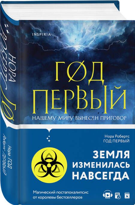 Фотография книги "Робертс: Год первый"