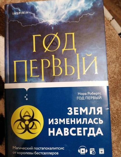 Фотография книги "Робертс: Год первый"