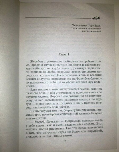 Фотография книги "Робертс: Неотразимый принц"