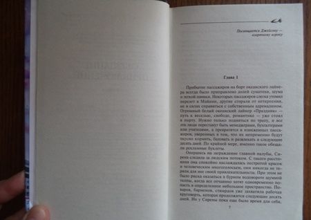 Фотография книги "Робертс: Обещание приключений"