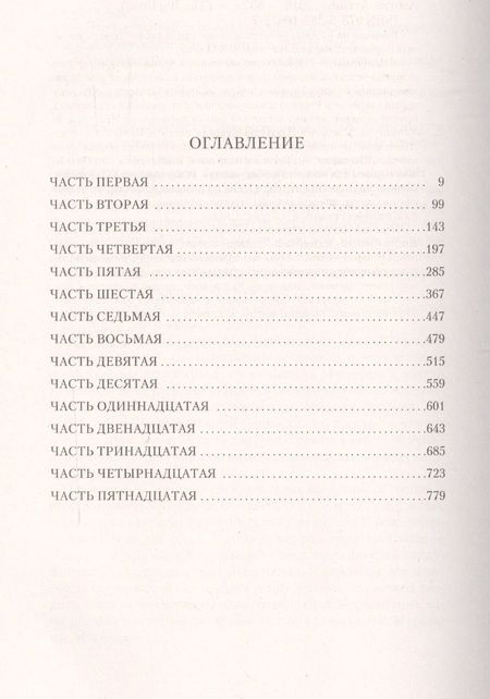 Фотография книги "Робертс: Шантарам-2. Тень горы"