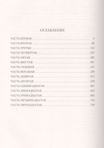 Фотография книги "Робертс: Шантарам-2. Тень горы"