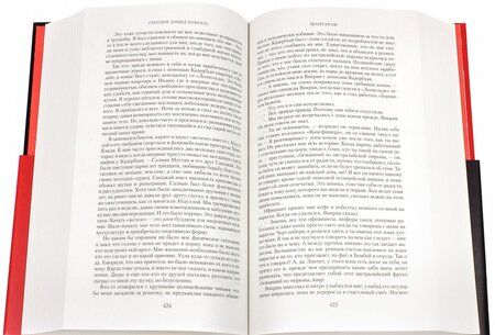 Фотография книги "Робертс: Шантарам"