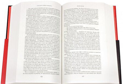 Фотография книги "Робертс: Шантарам"