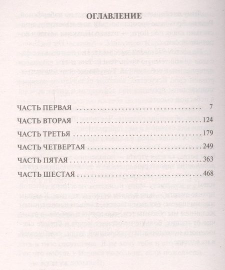 Фотография книги "Робертс: Тень горы. Комплект из 2-х книг"