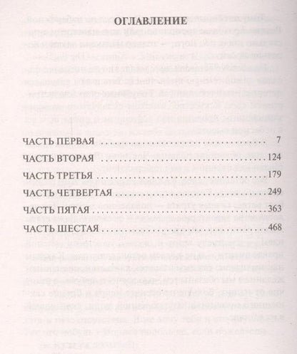 Фотография книги "Робертс: Тень горы. Комплект из 2-х книг"