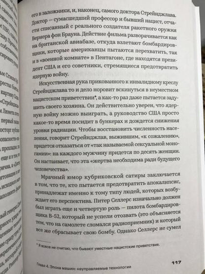 Фотография книги "Робертс: Вот и всё. Зачем мы пугаем себя концом света?"