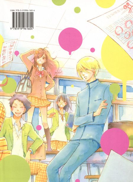 Фотография книги "Робико: Чудовище за соседней партой. Специальное издание. (Tonari no Kaibutsu-kun). Артбук"