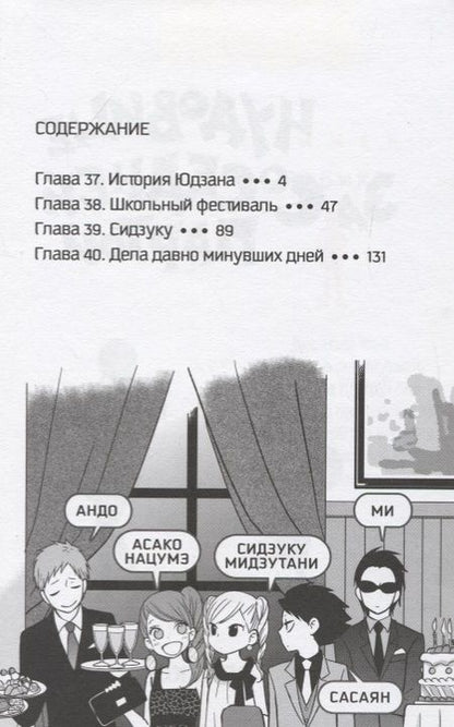 Фотография книги "Робико: Чудовище за соседней партой. Том 10"